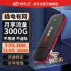 云随身wifi移动wifi6免插卡无线上网卡usb，免插卡车载4g路由器随行宽带台式机学生宿舍便携车载流量卡