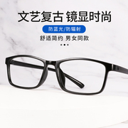 复古TR90眼镜框女潮时尚超轻眼镜架男近视眼镜可配度数防蓝光辐射
