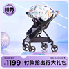 哈秀超能力四合一婴儿车可坐躺轻便折叠双向手推车，宝宝伞车高景观(高景观)