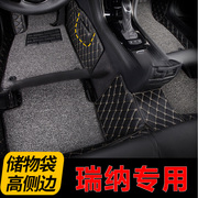北京现代瑞纳脚垫全包围14款大包围手动挡，全包专用汽车的车地毯17