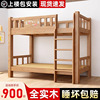 实木上下铺儿童床上下同宽平行床，双层橡木床两层高低床子母床