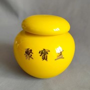 小号带盖聚宝盆9厘米，陶瓷罐密封罐子黄色，小瓷罐陶瓷储物罐坛子