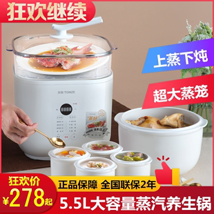 天际电炖炖锅超大容量蒸汽锅陶瓷煮粥神器煲汤隔水炖一锅五胆5.5L