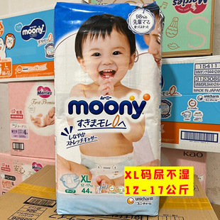 日本采购新版增量装尤妮佳xl码尤尼佳moony尿不湿纸尿裤单包