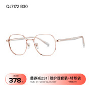 QINA亓那光学镜板材镜架可配防蓝光近视眼镜架男女QJ7172