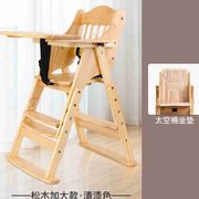 婴儿餐桌椅木头宝宝餐椅实木婴，儿童吃饭桌座，椅子小孩可折叠便携凳