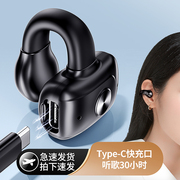 无线蓝牙耳机小米夹耳式迷你运动降噪苹果vivo华为OPPO通用