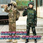 儿童迷彩服套装男童春夏季全套外套特种兵军装演出服小学生军训服