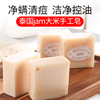 泰国JAM大米皂天然手工香皂洁面皂洗脸皂沐浴洗澡肥皂美白控油60g