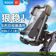 rock骑行手机架支架电动车自行车，导航防抖静音摩托山地车机型通用