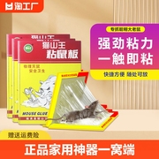 30张超强力粘鼠板捉粘大老鼠抓灭鼠捕鼠夹家用神器一窝端鼠贴耗子