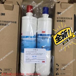 3M DWS2500T滤芯 净水器滤芯双子净智DWS2500