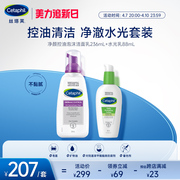 立即加购丝塔芙洗面奶净颜控油洁面乳玻尿酸水光乳面霜女