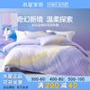 水星家纺四件套全棉纯棉床上用品，宿舍渐变紫色，床单被套2024春