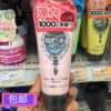 香港rosette無添加海泥洗面奶，潔面膏乳120g彈力保濕-3918