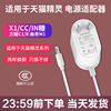 真皮世家适用于精灵电源线智能音箱配件充电线方糖，rx1c1cc10cclin糖曲奇m1方糖r2圆孔适配器