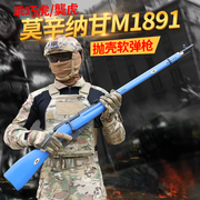 乖巧虎龑虎莫辛纳甘模型m1891拉栓抛壳软弹软蛋狙击道具玩具