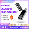 carplay转车载hicar华为盒子车机互联盒，适用奔驰奥迪宝马本田大众