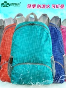 皮肤包超轻户外背包男女旅行包可折叠运动登山包防水轻便儿童书包