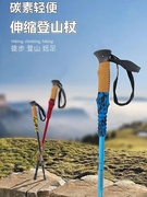 凯玛仕碳纤维登山杖碳素超轻伸缩防滑多功能手杖爬山拐杖徒步装备