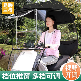 电动电瓶车雨棚，篷蓬摩托车防晒防雨挡风罩遮阳伞，2023安全雨伞