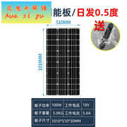 定制花思雨太阳能电池板太阳能发电板电池板12v光伏发电家用小型