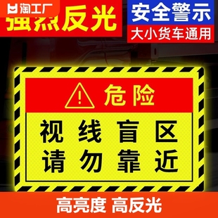 货车车贴反光贴大货车用品卡车贴纸警示贴反光条车身超大大号安全