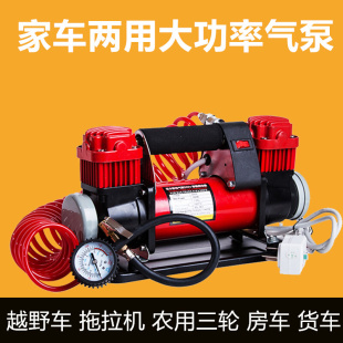 家用220v12v两用充气泵双缸大功率 交流电便携式打气筒汽车轮胎加