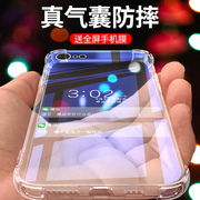 适用苹果7手机壳简约全透明软壳iphone7plus手机套创意边框全包，男女款气囊壳ipone7保护套防摔超薄硅胶壳