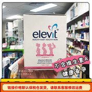 澳洲直邮Elevit爱乐维德国100片孕妇营养叶酸孕期复合维生素