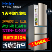 海尔冰箱三门三温218升薄款软冷冻家用节能省电上市218stps