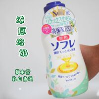 日本巴斯克林浓厚高保湿(高保湿)浴奶