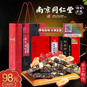 同仁堂阿胶糕即食纯手工山东东阿镇固元膏正品礼盒