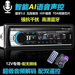 12v24v蓝牙车载mp3播放器，货车通用音响插卡，收音机代汽车cd主机dvd