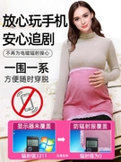 防辐射孕妇装肚兜围裙四季隐形内穿上衣，怀孕上班防护辐射衣服
