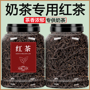 红茶珍珠奶茶专用浓香型港式锡兰茶叶粉柠檬商用散装茶包蜜香伯爵