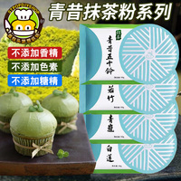 青昔若竹抹茶粉50g绿茶国产家用