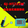 北京高铁建GTJ-HT225W全自动无线回弹仪 数显回弹仪 数字式回弹仪