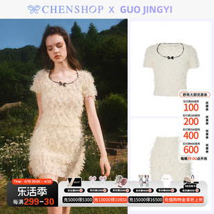 GUO JINGYI奶油泡芙短袖上衣包臀半裙套装百搭CHENSHOP设计师品牌