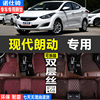 北京现代朗动专用汽车脚垫全包围1.6l16款2013地毯垫20171815年