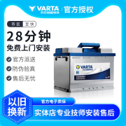 瓦尔塔汽车电瓶蓄电池055-27 嘉年华福克斯翼博马自达23 汽车电池