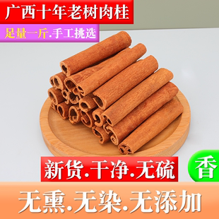 肉桂条500g棒桂心玉桂，咖啡用香薰圣诞节热煮红酒，香料包中药材