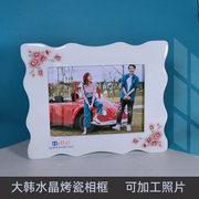 大韩水晶烤瓷相框摆台婚纱影楼照片摄影框7 8 10 12寸全家福像架