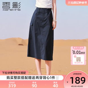 香影a字工装半身裙女2024夏装藏青色中长款休闲高腰开叉裙子