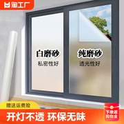 窗户磨砂玻璃贴纸透光不透明贴纸防走光贴膜防窥磨砂膜遮光静电