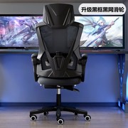 黑白电脑椅家用办公椅电竞椅子，可躺舒适靠背，人体工学久坐学生宿舍