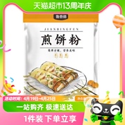 煎饼粉100g*1袋专用粉早餐饼家用早餐蔬菜煎饼果子烙饼煎饼预拌粉