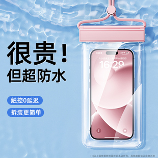 买一送一手机防水袋可触屏，游泳潜水专用透明密封手机套2个装