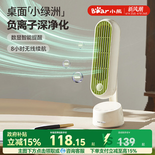 小熊电风扇桌面移动风扇充电小型办公室摇头台式无叶塔扇2025新款