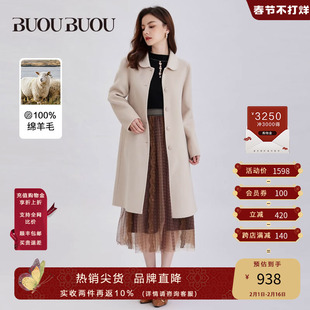 BuouBuou2023秋冬法式优雅娃娃领100%绵羊毛双面呢大衣女